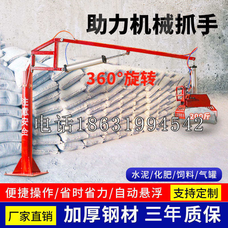 恩阳区助力机械抓手 平衡吊悬臂吊机车 360°旋转机械手臂 翰盾